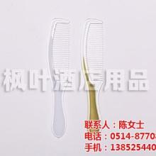 揚(yáng)州市邗江來發(fā)旅游用品廠 專注酒店用品，匠心打造一次性牙膏