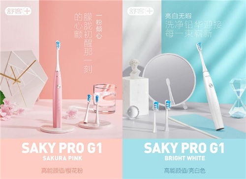 早安晚安，打工人 舒客牙膏，守護(hù)口腔健康，促進(jìn)全身活力